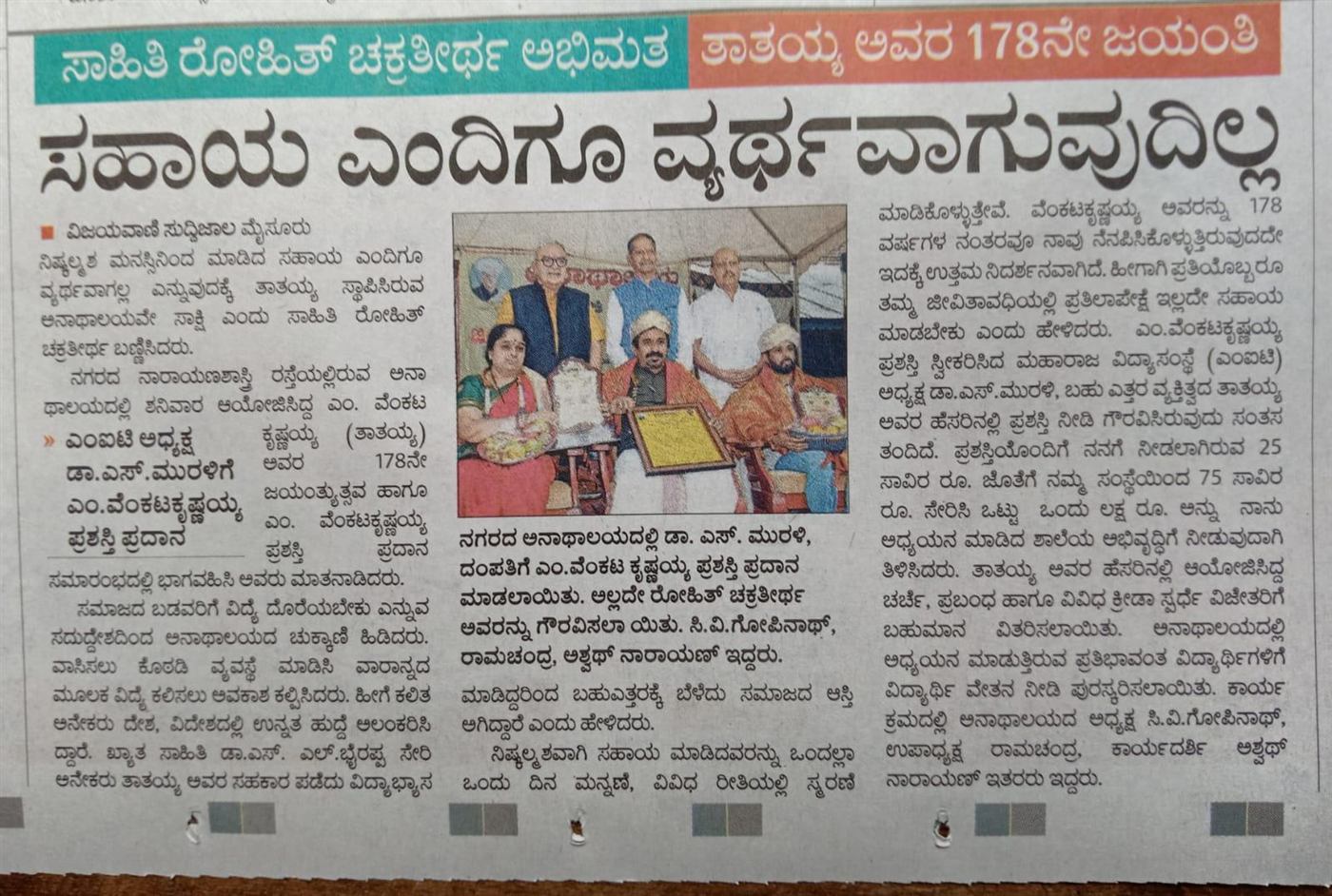 Press coverage